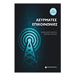 asyrmates epikoinonies photo asyrmates epikoinonies photo