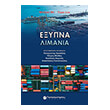 exypna limania photo