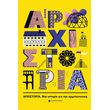 arxistoria photo