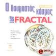     FRACTAL