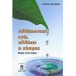 allazontas ego allazei o kosmos photo allazontas ego allazei o kosmos photo