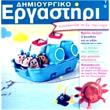 dimioyrgiko ergastiri teyxos 69 photo dimioyrgiko ergastiri teyxos 69 photo