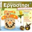 dimioyrgiko ergastiri teyxos 71 photo dimioyrgiko ergastiri teyxos 71 photo