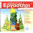 dimioyrgiko ergastiri teyxos 72 photo dimioyrgiko ergastiri teyxos 72 photo