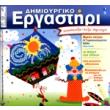dimioyrgiko ergastiri teyxos 73 photo dimioyrgiko ergastiri teyxos 73 photo
