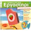 dimioyrgiko ergastiri teyxos 75 photo dimioyrgiko ergastiri teyxos 75 photo