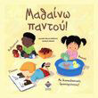 mathaino pantoy photo mathaino pantoy photo