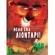 thelo ena liontari photo thelo ena liontari photo