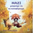 mazi mporoyme na ta kataferoyme photo