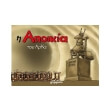 i apoikia photo i apoikia photo
