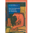 peri epistimonikis deontologias kai praktikis photo peri epistimonikis deontologias kai praktikis photo