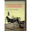 koinoniki skepsi kai neoterikotita photo koinoniki skepsi kai neoterikotita photo