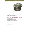 agos apliroton photo