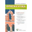thriskeytika a gymnasioy photo thriskeytika a gymnasioy photo