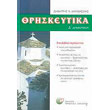thriskeytika d dimotikoy photo thriskeytika d dimotikoy photo