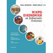 mikrooikonomiki se didaktikes enotites photo mikrooikonomiki se didaktikes enotites photo