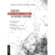 eisagogi stis ennoies kai tis theories tis fysikis epistimis photo eisagogi stis ennoies kai tis theories tis fysikis epistimis photo