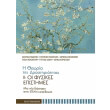 i theoria tis drastiriotitas kai oi fysikes epistimes photo i theoria tis drastiriotitas kai oi fysikes epistimes photo