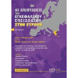 oi epiptoseis toy egkefalikoy epeisodioy stin eyropi photo oi epiptoseis toy egkefalikoy epeisodioy stin eyropi photo