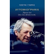 aytobiografia photo aytobiografia photo