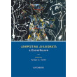 anthropina dikaiomata kai ekpaideysi photo anthropina dikaiomata kai ekpaideysi photo