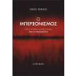 o mperxonismos photo o mperxonismos photo