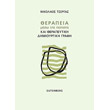 therapeia meso tis poiisis kai therapeytiki dimioyrgiki grafi photo therapeia meso tis poiisis kai therapeytiki dimioyrgiki grafi photo
