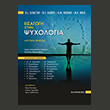 eisagogi stin psyxologia photo eisagogi stin psyxologia photo