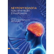neyropsyxologia ton genetikon syndromon photo neyropsyxologia ton genetikon syndromon photo