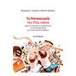 to nipiagogeio toy 21oy aiona photo to nipiagogeio toy 21oy aiona photo