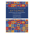 aytismos photo aytismos photo