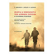 theoria kai methodologia ton diethnon sxeseon photo