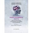 anaptyssomenos noys photo anaptyssomenos noys photo