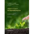 anaptyxiaki psyxopathologia photo anaptyxiaki psyxopathologia photo