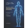 basikes arxes anagennitikis iatrikis photo basikes arxes anagennitikis iatrikis photo