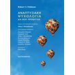 anaptyxiaki psyxologia photo
