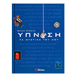 ypnosi ta mystika toy noy photo