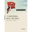 o marxismos meta ton marx photo o marxismos meta ton marx photo