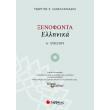 xenofonta ellinika a lykeioy photo xenofonta ellinika a lykeioy photo