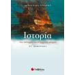istoria toy neoteroy kai sygxronoy kosmoy st dimotikoy photo istoria toy neoteroy kai sygxronoy kosmoy st dimotikoy photo