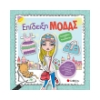 epideixi modas photo epideixi modas photo