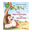enas skantzoxoiros ligo tempelakos photo enas skantzoxoiros ligo tempelakos photo