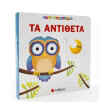 ta antitheta photo ta antitheta photo