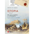 istoria g lykeioy photo istoria g lykeioy photo