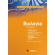 biologia b lykeioy photo biologia b lykeioy photo