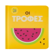 oi trofes photo oi trofes photo