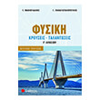 fysiki g lykeioy kroyseis talantoseis photo fysiki g lykeioy kroyseis talantoseis photo