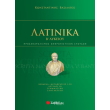 latinika b lykeioy photo latinika b lykeioy photo