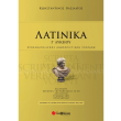 latinika g lykeioy photo latinika g lykeioy photo