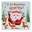 o ai basilis erxetai photo